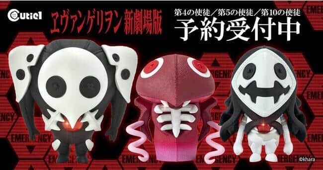 「Cutie1　ヱヴァンゲリヲン新劇場版」　使徒のキュートなフィギュア