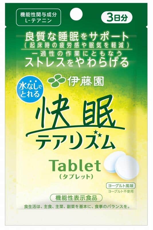 睡眠サポート、ストレス軽減の機能性表示食品　水なしでOKのタブレットタイプ