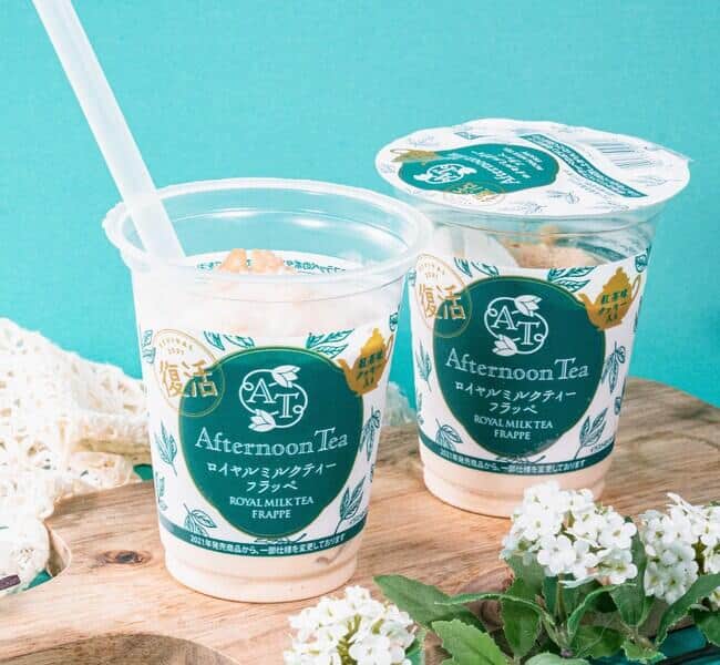 アフタヌーンティー　ロイヤルミルクティーフラッペ