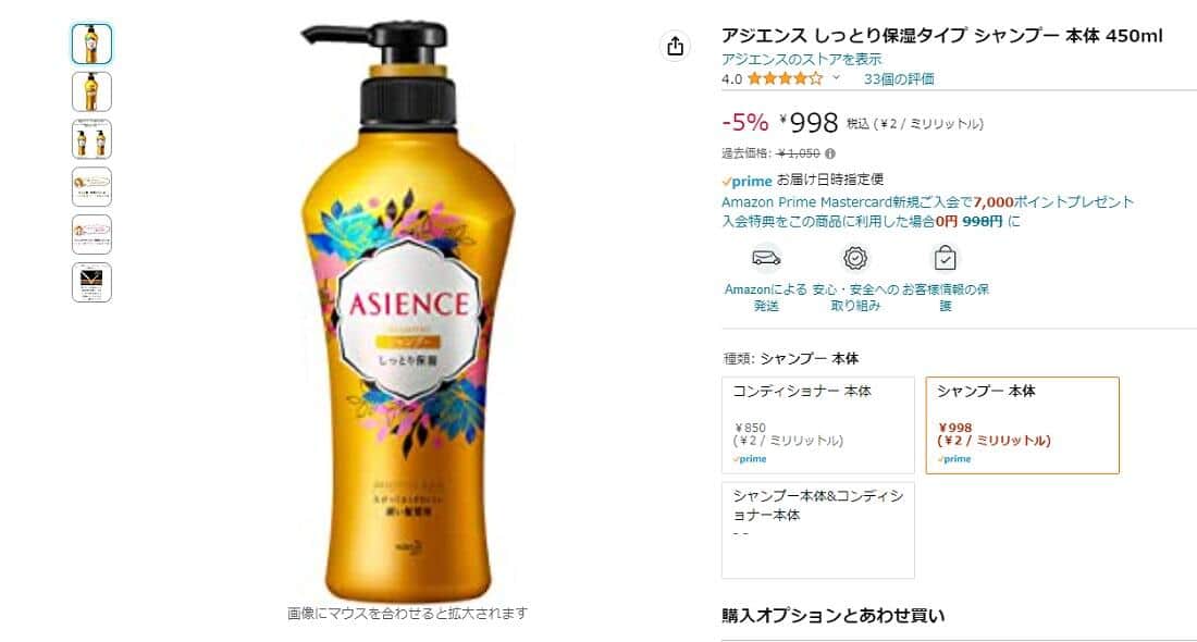 ECサイト「アマゾン」ではまだ買えるが
