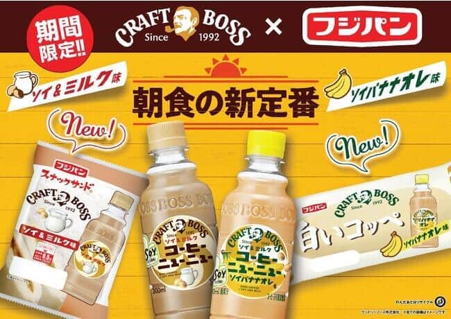 フジパン×コーヒーニューニュー　「スナックサンド　ソイ＆ミルク味」など