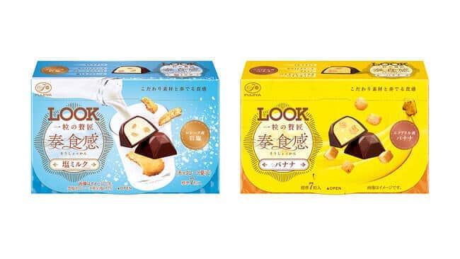 「ルック一粒の贅匠　奏食感　塩ミルク／バナナ」　ざっくりとした夏フレーバー