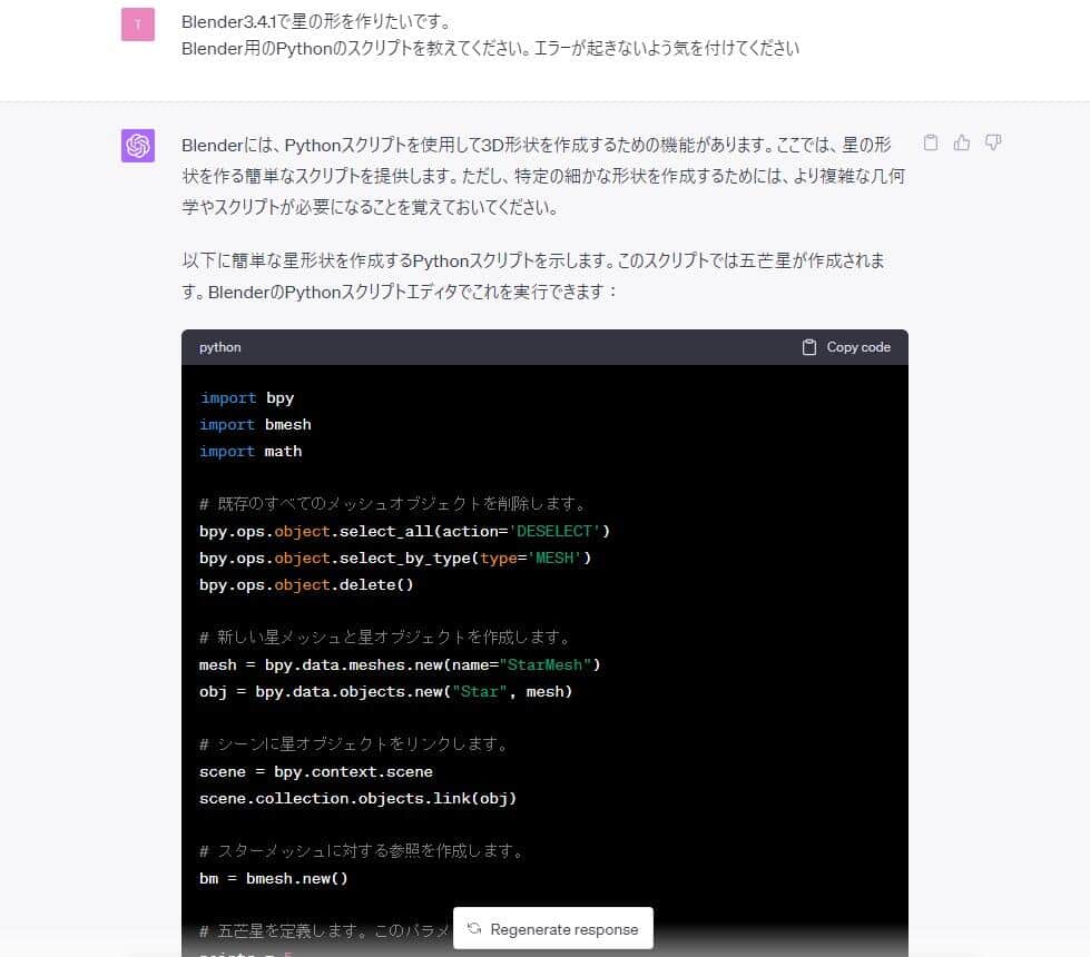 星型は作れるか？