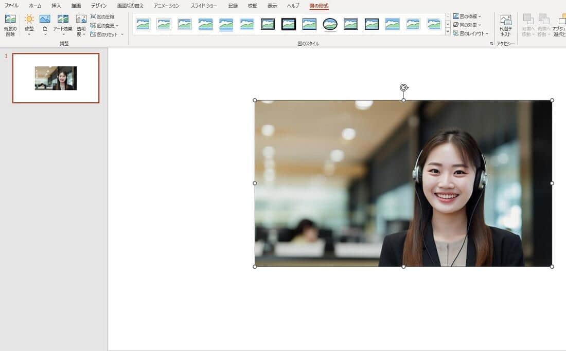 PowerPointに画像を挿入