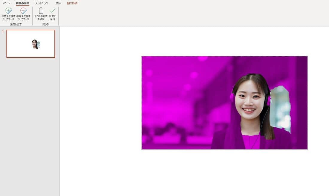 背景の削除を選ぶと、ある程度自動で判別　マゼンタの範囲が削除対象