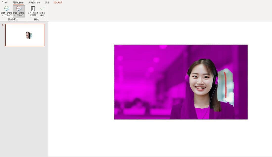 「削除する領域としてマーク」を選び、消したい対象をなぞる