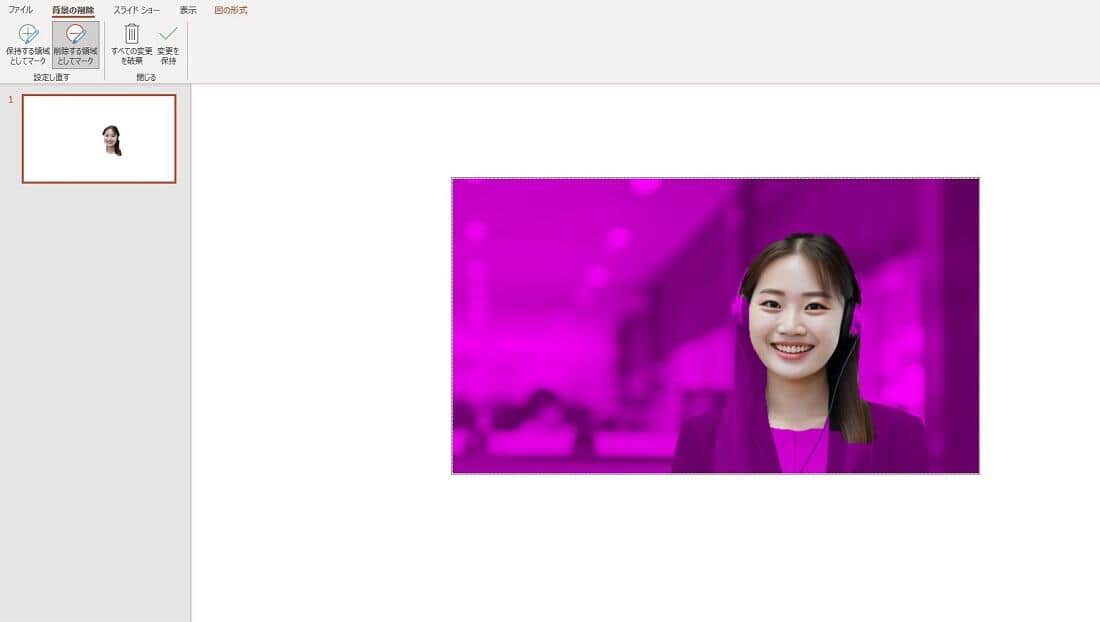 また自動判別で、なぞった範囲を削除対象にしてくれる
