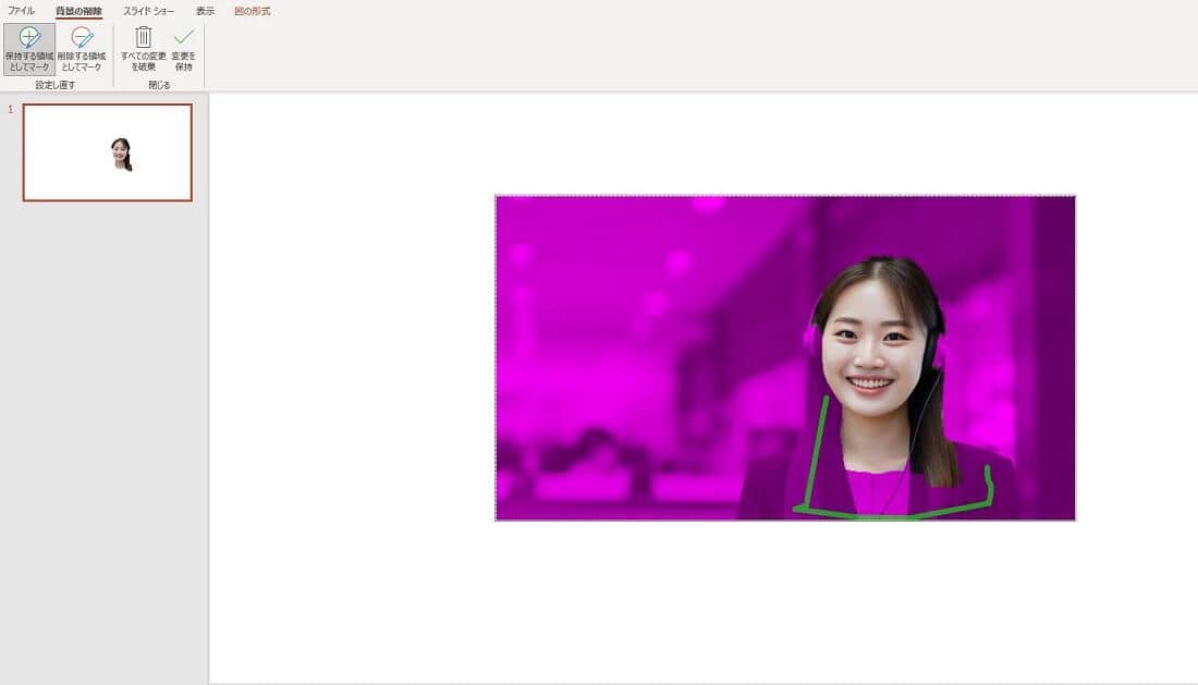 今度は「保持する領域としてマーク」を選び、消したくない人物の部分をなぞる