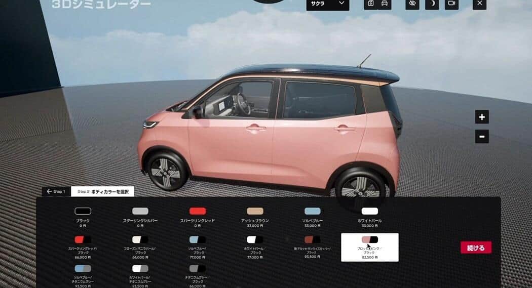 「日産サクラ」　カラーを自由に選んで雰囲気をつかむ