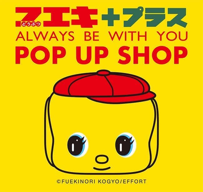 変わったグッズが購入できる