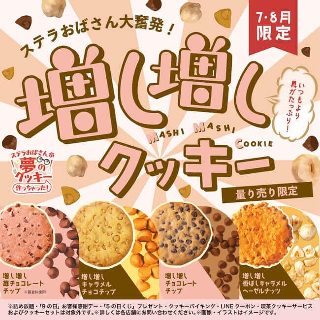 量り売りで増し増しクッキーがたくさん食べられる。