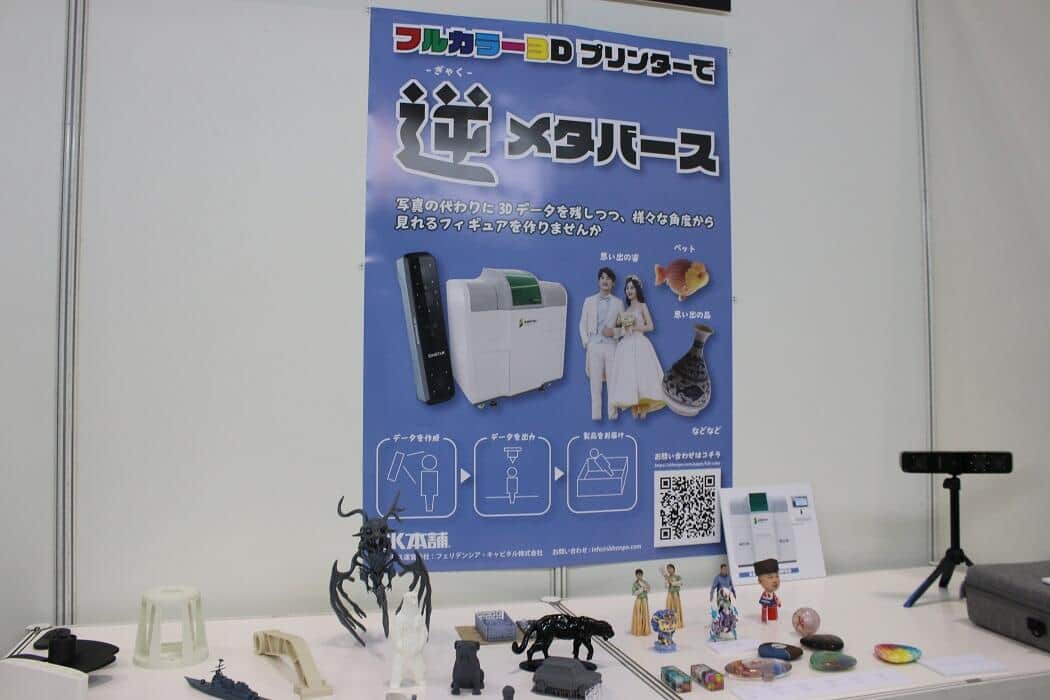 「逆メタバース」とは？