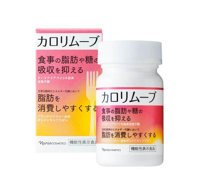 機能性表示食品「カロリムーブ」　脂肪・糖の吸収を抑制し脂肪が消費しやすくなる