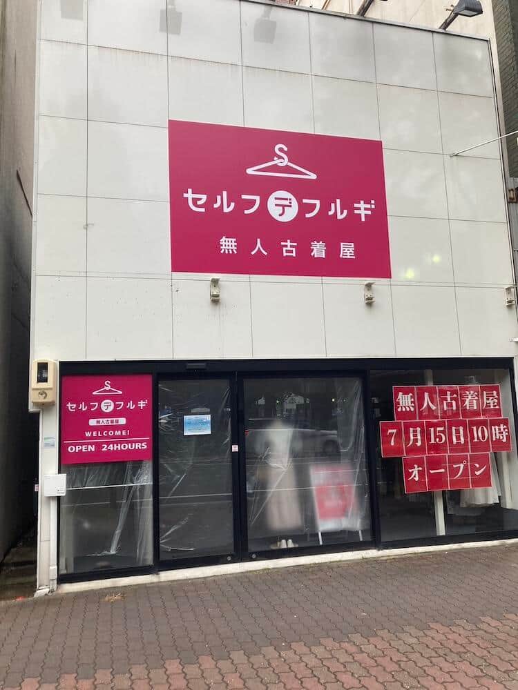 現金・Paypay、クレジットカード対応のセルフレジを導入