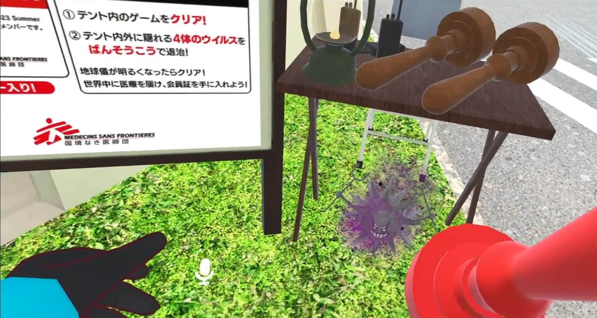 ブース内外にはウイルスが隠れている