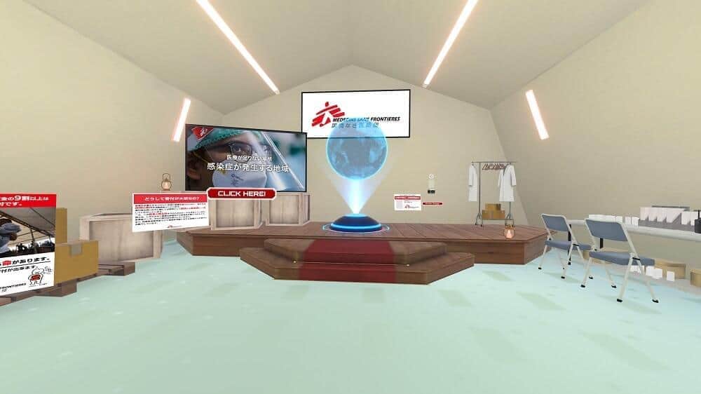 全4体のウイルスを倒すと地球儀が青く光る