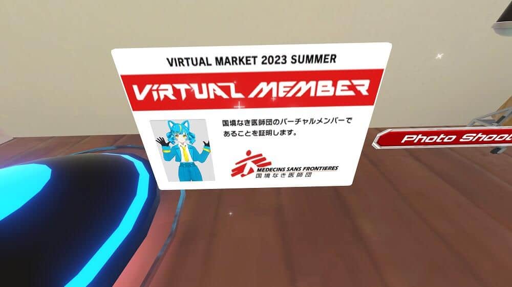 MSF「バーチャルメンバー」会員証を発行できる