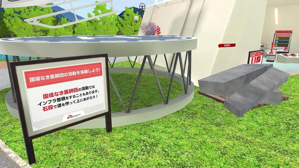 医師団と石段をかけたダジャレ？