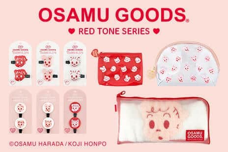 「OSAMU GOODS」雑貨シリーズ 　1976年誕生の愛されキャラ