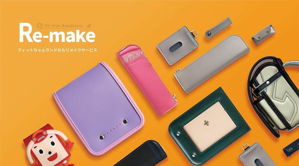 小物セットには、ペンケースやフォトフレームなどがラインアップ