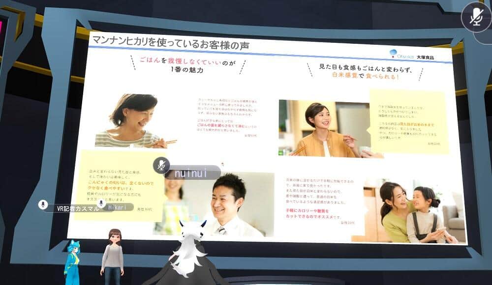 外部サービスから任意で持ち込んだアバターや、バーチャ場に最初から入っている4種類のアバターを使える