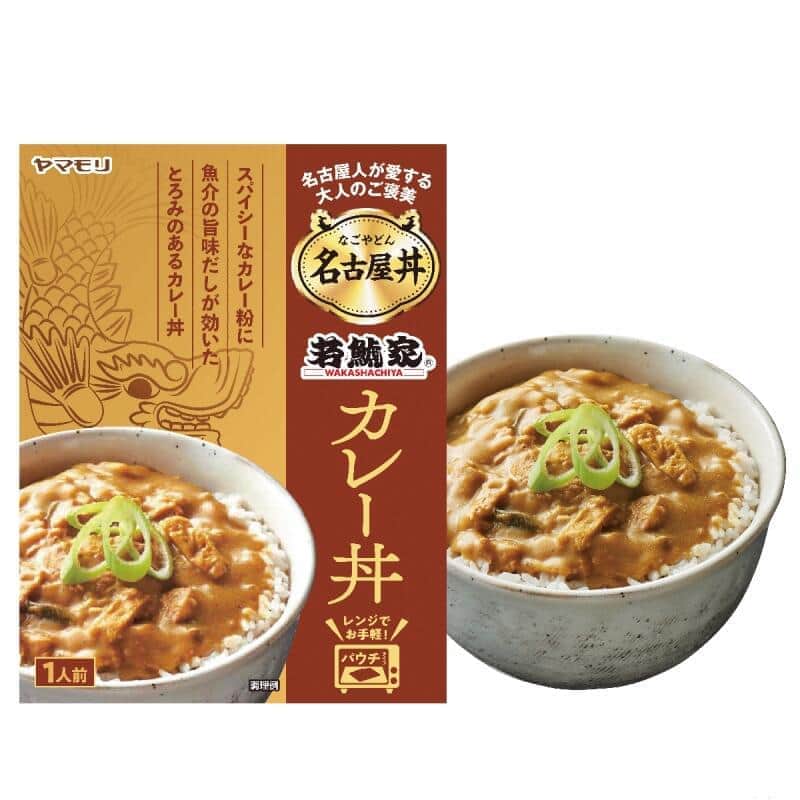 ヤマモリ「名古屋丼」シリーズ　「若鯱家 カレー丼の素」