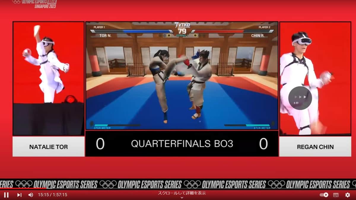 傍から見るとまるで格闘ゲーム　（画像はオリンピック公式ユーチューブ動画から）