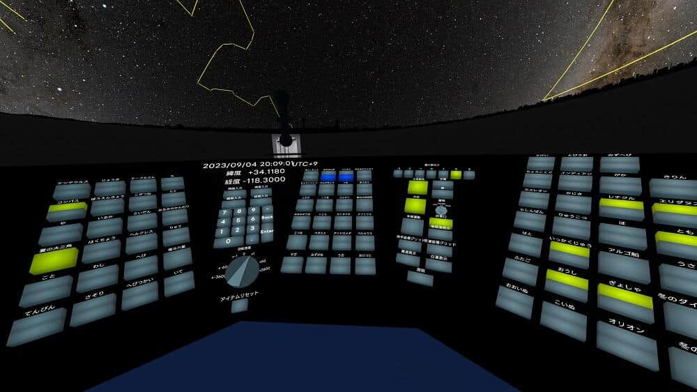 プラネタリウムのコントロール端末