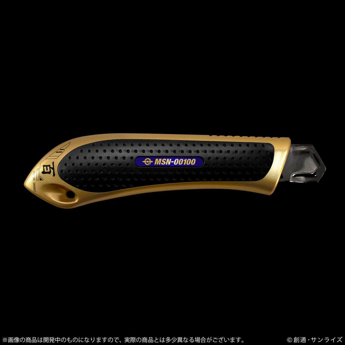 「Ζガンダム」のモビルスーツ「百式」モチーフ　ゴールドのカッターナイフ