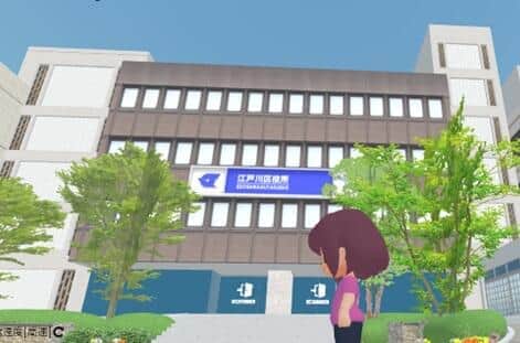 江戸川区「メタバース区役所」実証実験　「全国初」バーチャルで申請受付
