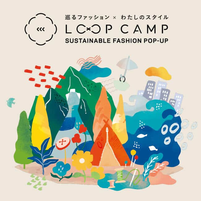 ノベルティは廃棄されたビニール傘からできた素材を使用