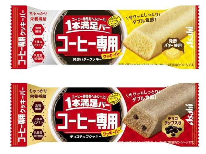 手軽に栄養補給「1本満足バー」　「コーヒー専用」2種