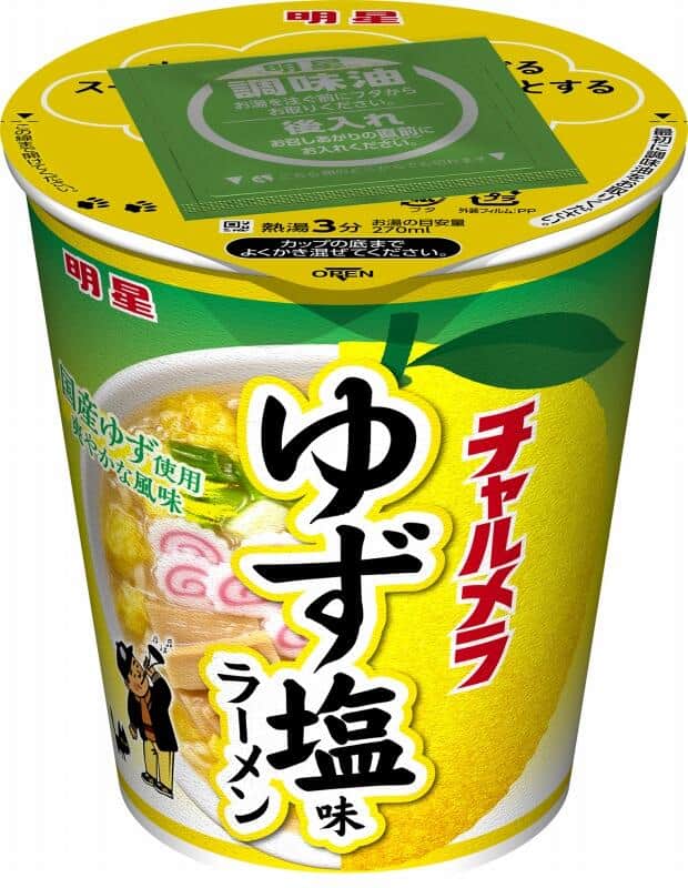 「明星 チャルメラ」から「ゆず」使用　ゆず塩味のラーメン＆焼きそば