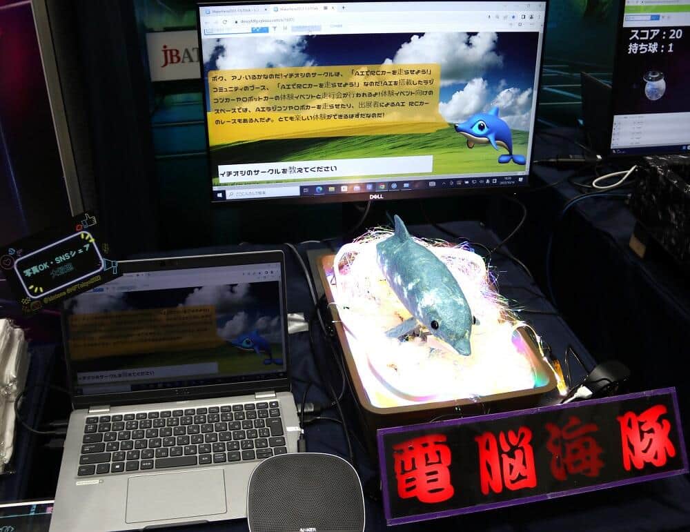 サイボウズ「アノ・いるか」全体