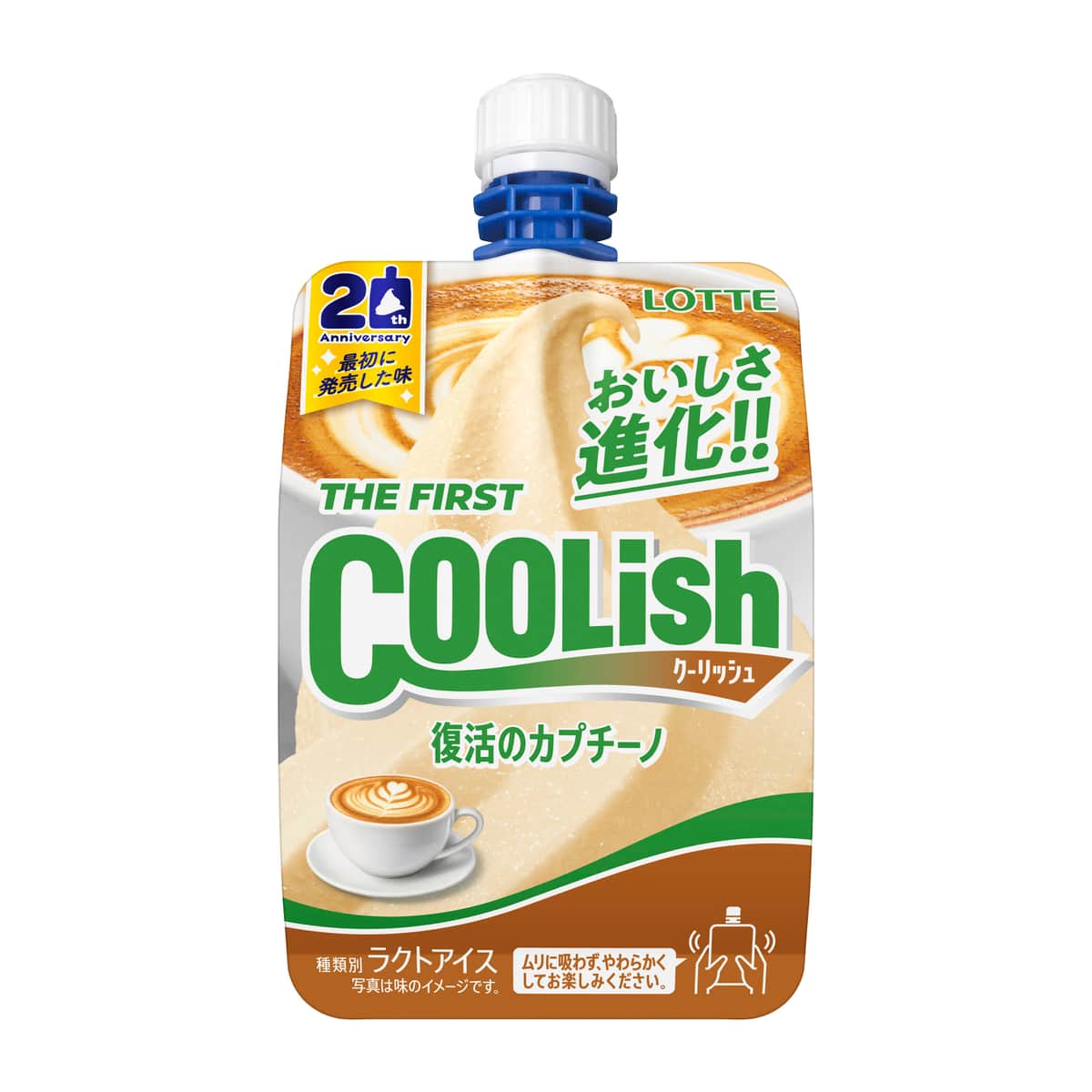 クーリッシュから「復活のカプチーノ」　ブランド誕生20周年記念