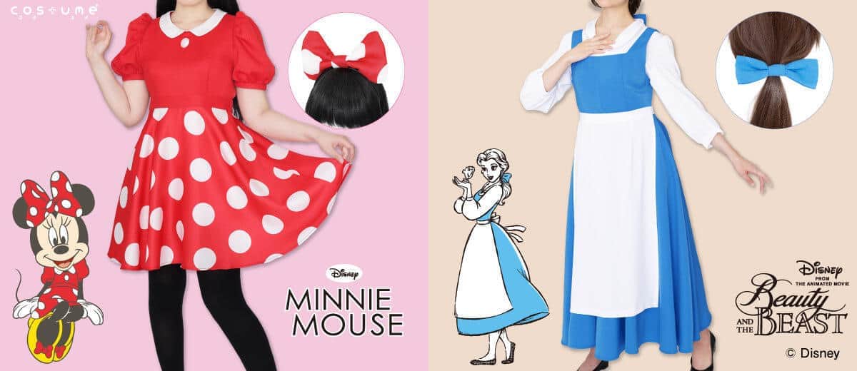 「ミニーマウス」と「ベル」になれる　「コスユメ」からコスチュームセット