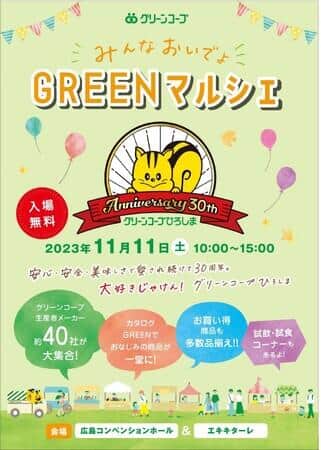 「ミニ子ども料理教室」「乳房触診」「骨健康チェッカー」なども実施