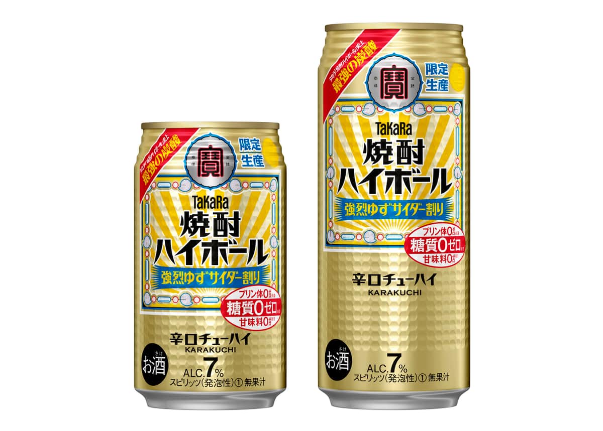 「焼酎ハイボール＜強烈ゆずサイダー割り＞」　数量限定フレーバー