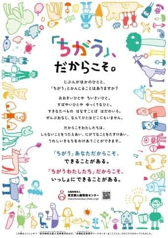 同社が運営する、障害福祉×デザインのチーム「想造楽工（そうぞうがっこう）」の取り組み 