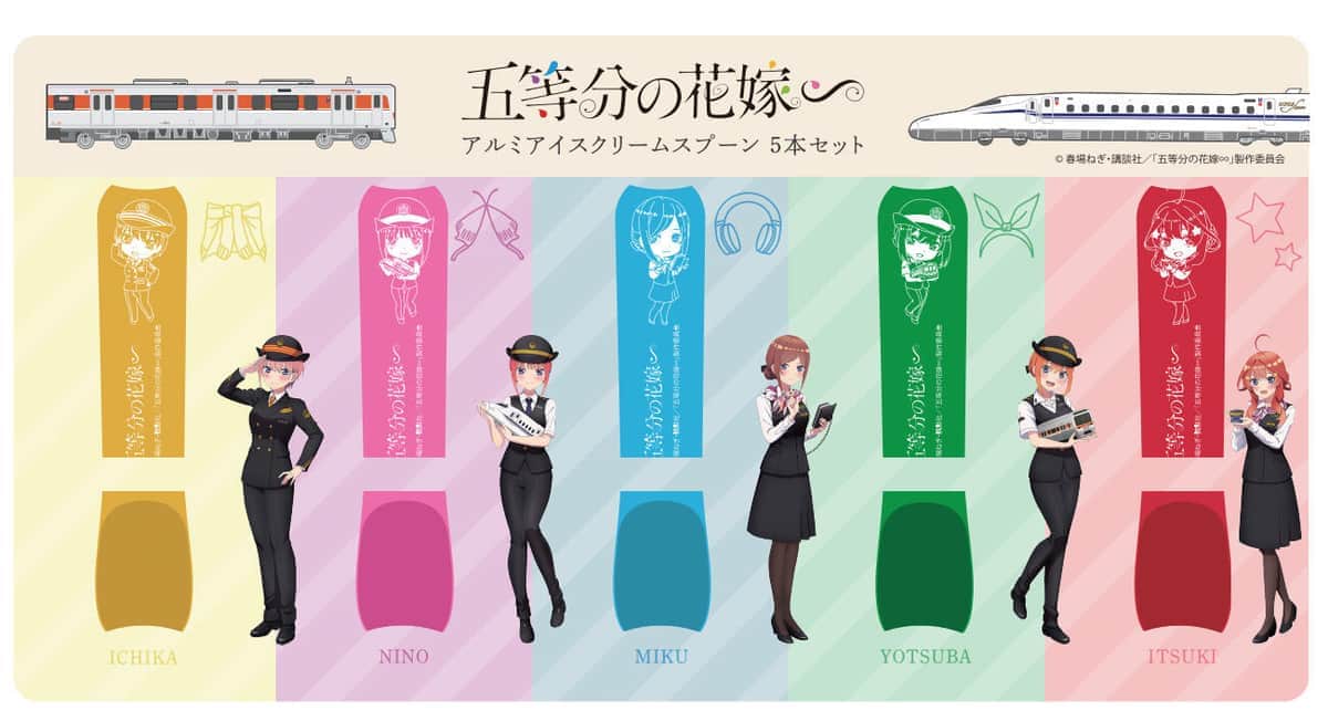 「五等分の花嫁∞」5人がJR東海の制服姿に！　限定グッズいろいろ