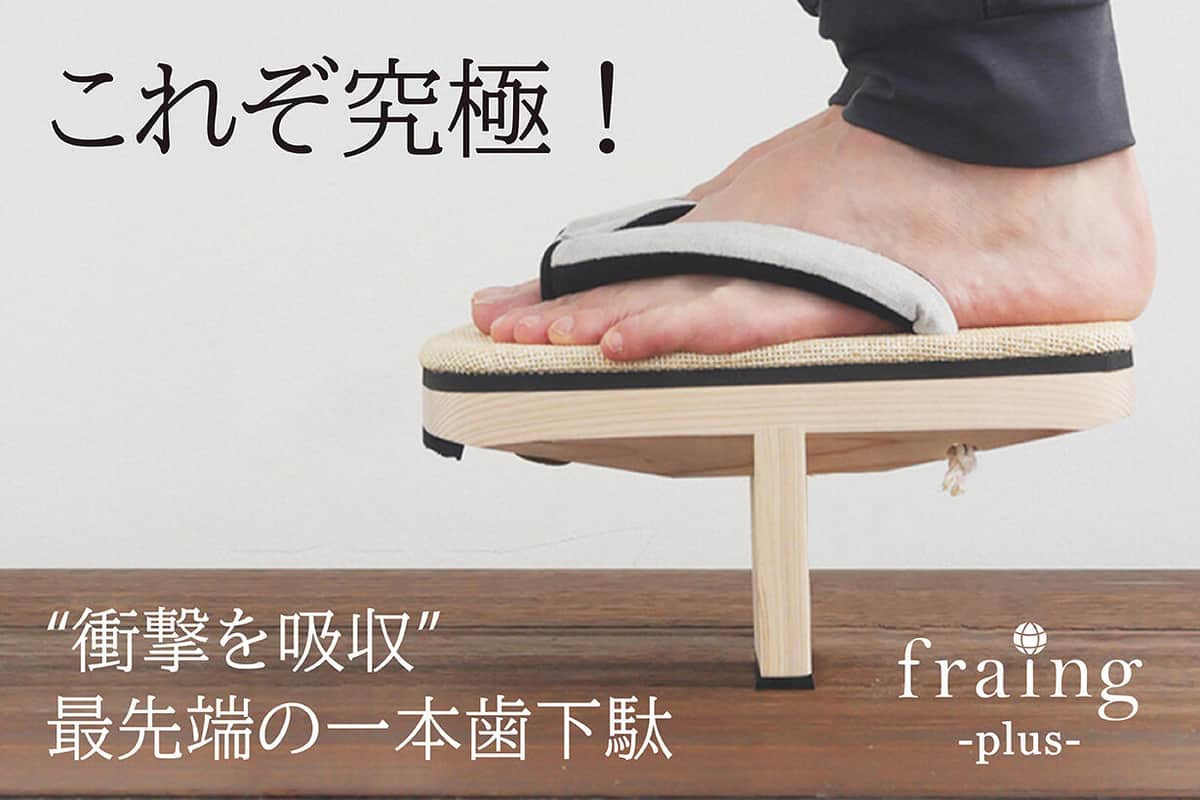 大幅アップデートで履き心地が格段に向上