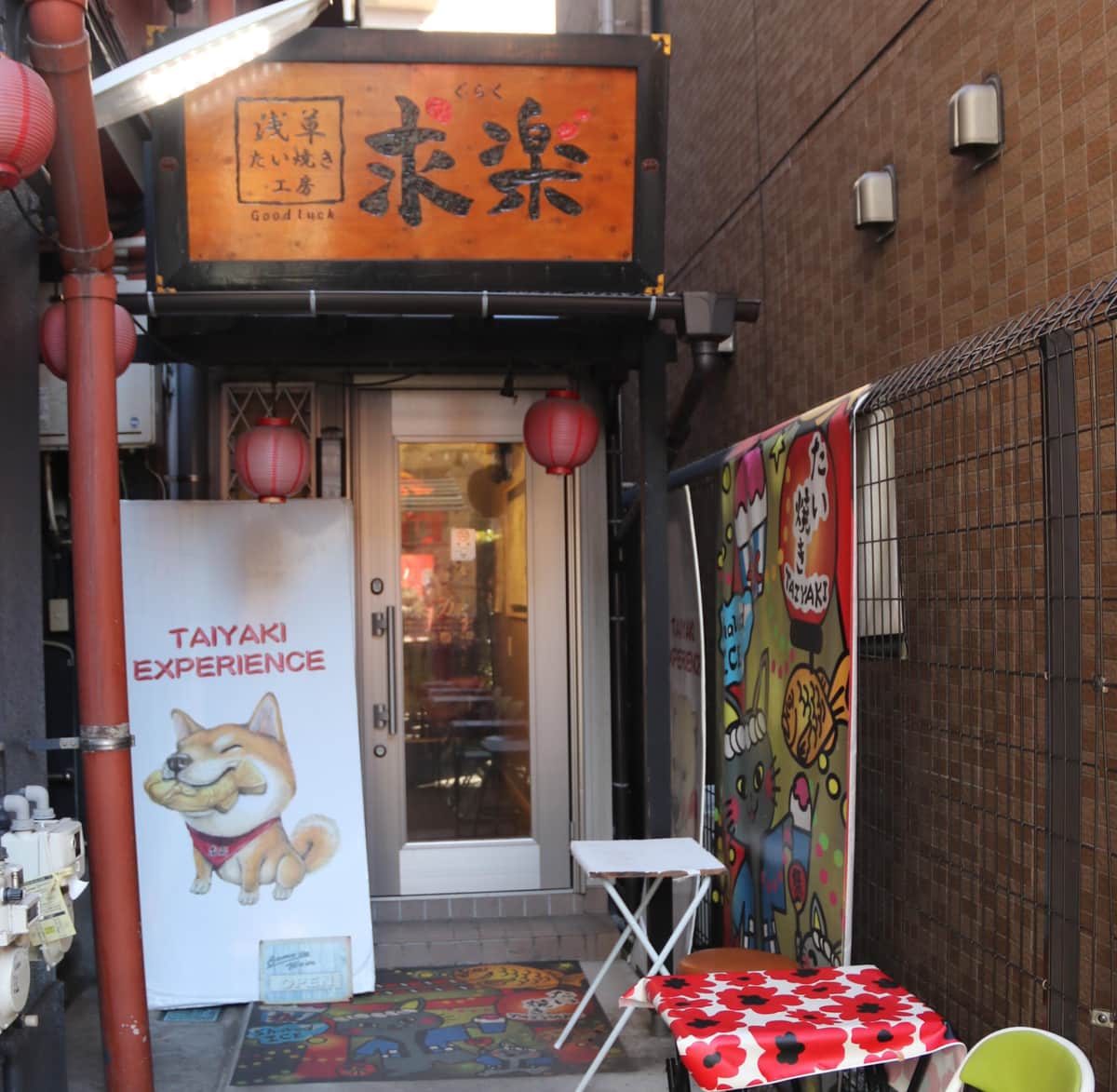 「求楽」の入り口の様子