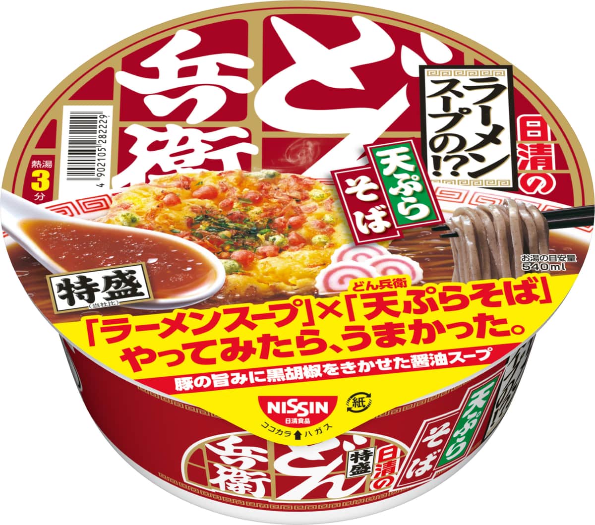 天ぷらそばにラーメンスープ！？　「日清のどん兵衛 特盛」