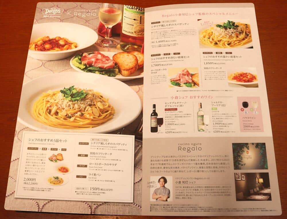 新商品のメニュー