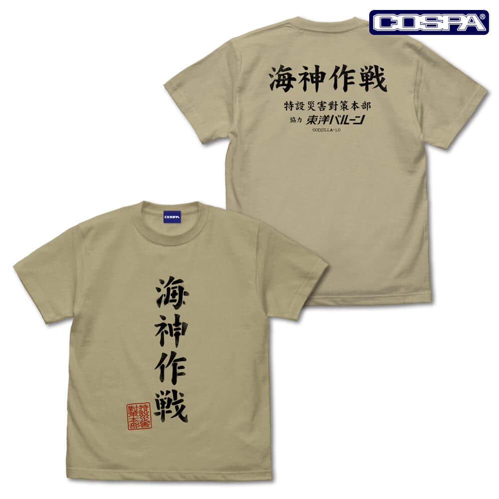 「ゴジラ－1.0」デザインのTシャツなど　劇中イメージのアイテム各種