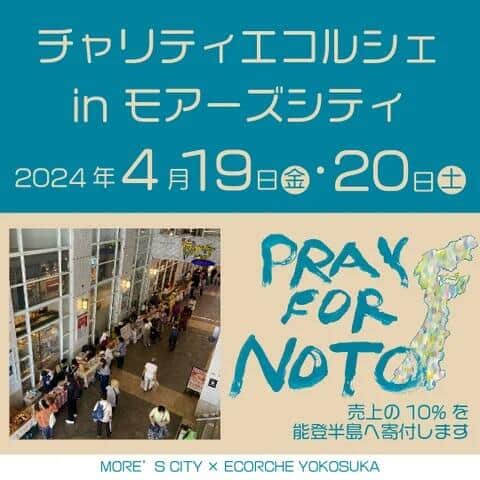 「ローランズ HARUMI FLAG店」