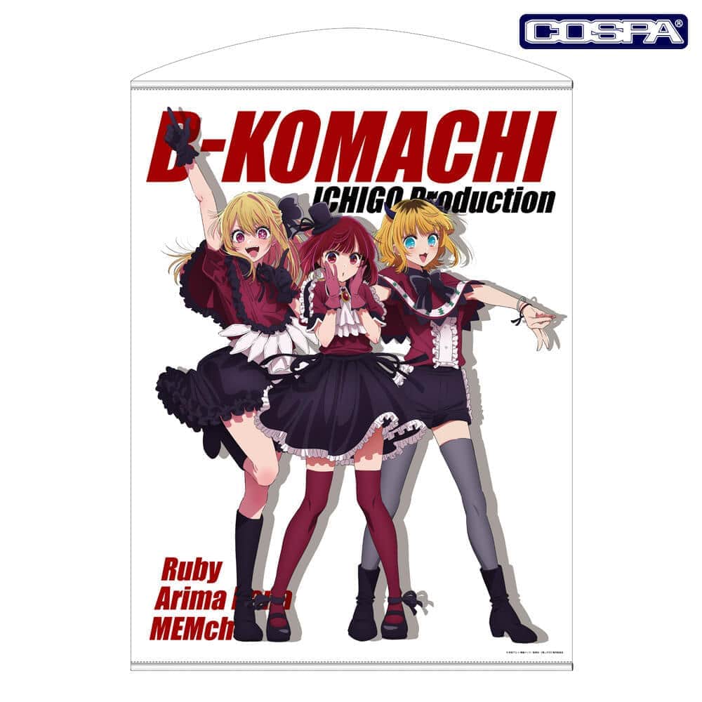 「推しの子」デザイングッズ　「B小町」のタペストリーや「アイ」クッションカバー