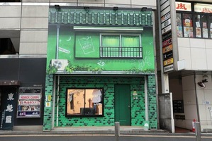 「鏡月Green」を芸人志望の家主と「宅飲み」　渋谷に現れた緑一色の「あの人の家」