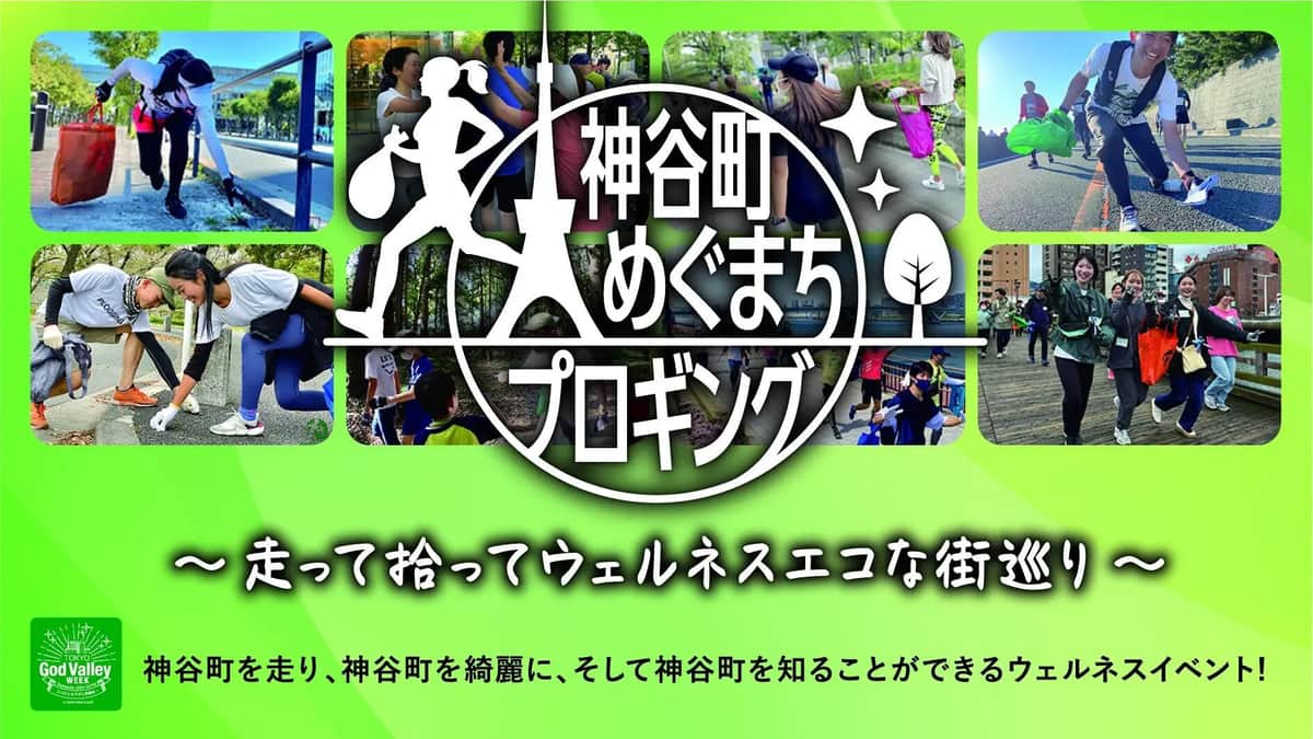 東京ワールドゲートを出発し、東京タワーや芝公園を眺めながらジョギング