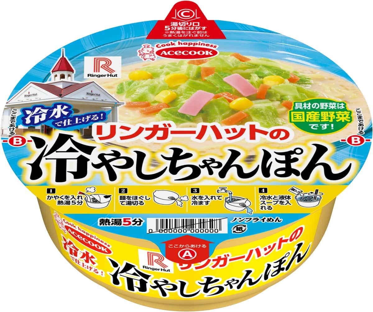 リンガーハット「冷やしちゃんぽん」がカップ麺に　エースコックとコラボ
